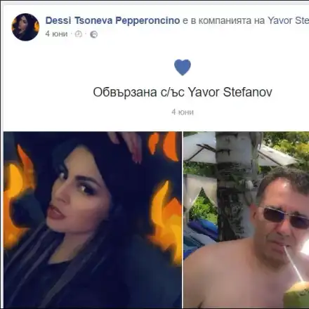 Деси Цонева обяви гаджето