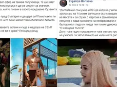 Дизайнерката Евгения Борисова скочи на Гала и Сузанита: О, свещена тъпота! Долу това предаване!