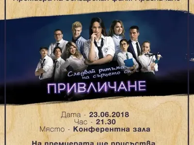 Луиза Григорова превръща Arte Spa&Park Hotel в кино на 23 юни! Пристига във Велинград за премиерата на „Привличане“