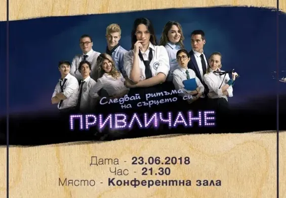 Луиза Григорова превръща Arte Spa&Park Hotel в кино на 23 юни! Пристига във Велинград за премиерата на „Привличане“