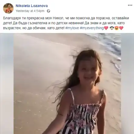 Мило! Вижте как Николета честити Деня на детето на Никол (Сладурско видео)