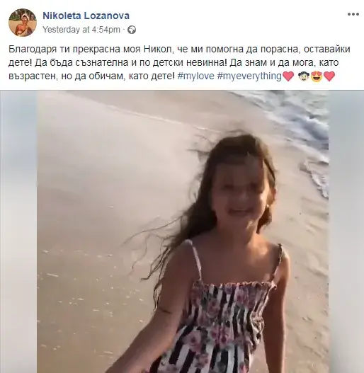 Мило! Вижте как Николета честити Деня на детето на Никол (Сладурско видео)