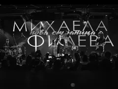 Разделени, ама друг път?! Павел придружи Михаела Филева на премиерата на новия й албум (Подробности)