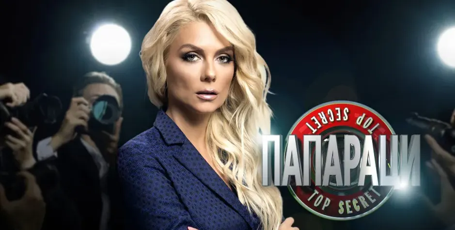 Венета Райкова не пуска „Папараци”