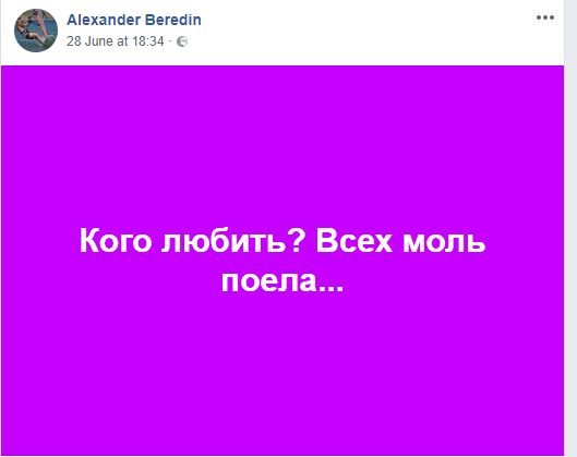 Бередин: Плюха в лицето ми! Няма кого да обичам (Вижте какво още каза бившият на Тоца)