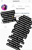 Тийнидолката EVA лъже феновете си и не си плаща, когато й вършат работата! Ето как МАМИ