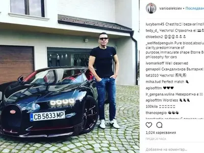 Баровецът с „Бугати” за 5 милиона лв. не се интересува от силиконови бръмчалки (Всичко за транспортния бос с най-бързата кола в света)