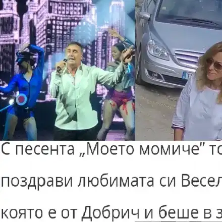 Ексклузивно в HotArena! Веселин Маринов излъга цяла България за раздялата си с Веселина Пеева! Заедно са, а тя деребейства в Добрич заради близостта си с певеца (Шокиращи разкрития)