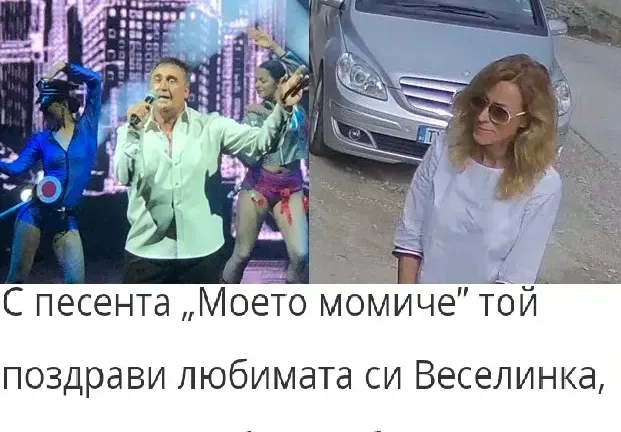 Ексклузивно в HotArena! Веселин Маринов излъга цяла България за раздялата си с Веселина Пеева! Заедно са, а тя деребейства в Добрич заради близостта си с певеца (Шокиращи разкрития)
