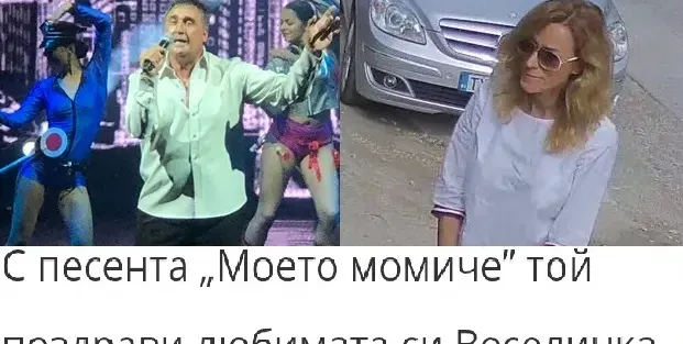 Ексклузивно в HotArena! Веселин Маринов излъга цяла България за раздялата си с Веселина Пеева! Заедно са, а тя деребейства в Добрич заради близостта си с певеца (Шокиращи разкрития)