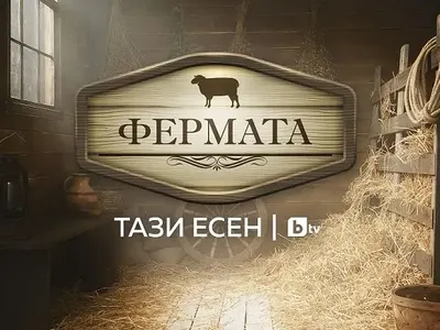 „Фермата” и One Love Tour завладяват Варна в разгара на летния сезон на 28 юли