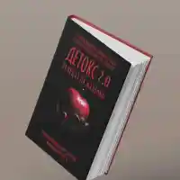 Фитнес инструкторът Илиян Найденов:  „Детокс 2.0 – убиецът на мазнини” е не само хранителен режим, а извор на здраве