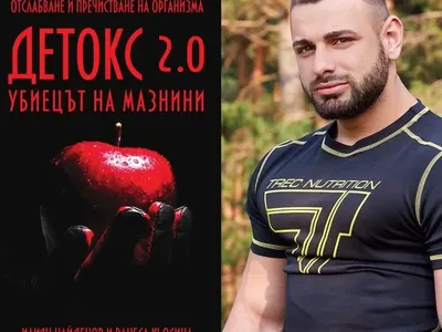 Фитнес инструкторът Илиян Найденов представя уникална за България програма в книгата си   „Детокс 2.0 – убиецът на мазнини“