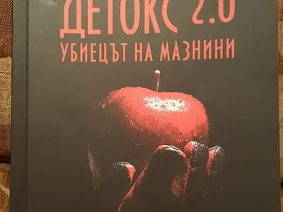 Фитнес инструкторът Илиян Найденов представя уникална за България програма в книгата си   „Детокс 2.0 – убиецът на мазнини“