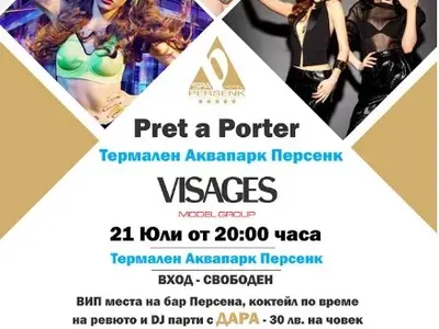 Термален аквапарк PERSENK става арена за лятно модно парти в стил Pret-a-Porter с моделите на Visages model group и DARA
