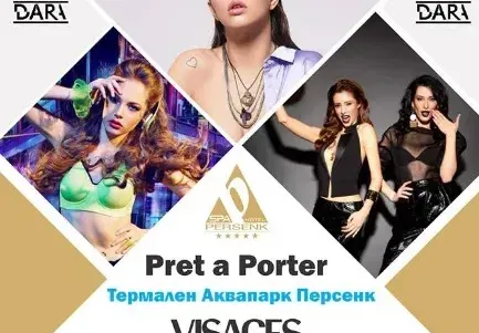 Термален аквапарк PERSENK става арена за лятно модно парти в стил Pret-a-Porter с моделите на Visages model group и DARA