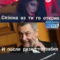 Валери Симеонов цъфна на участие на Емануела. Иска да пее с нея в дует