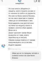 Скандалите около EVA и Николай се задълбочават! Тийнидолката се оплете в лъжи и интриги пред феновете си (Скандални разкрития)