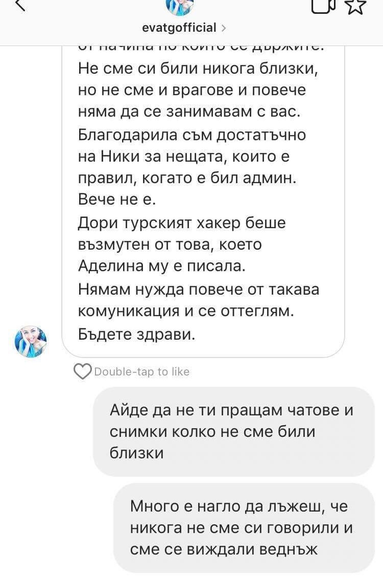 Скандалите около EVA и Николай се задълбочават! Тийнидолката се оплете в лъжи и интриги пред феновете си (Скандални разкрития)