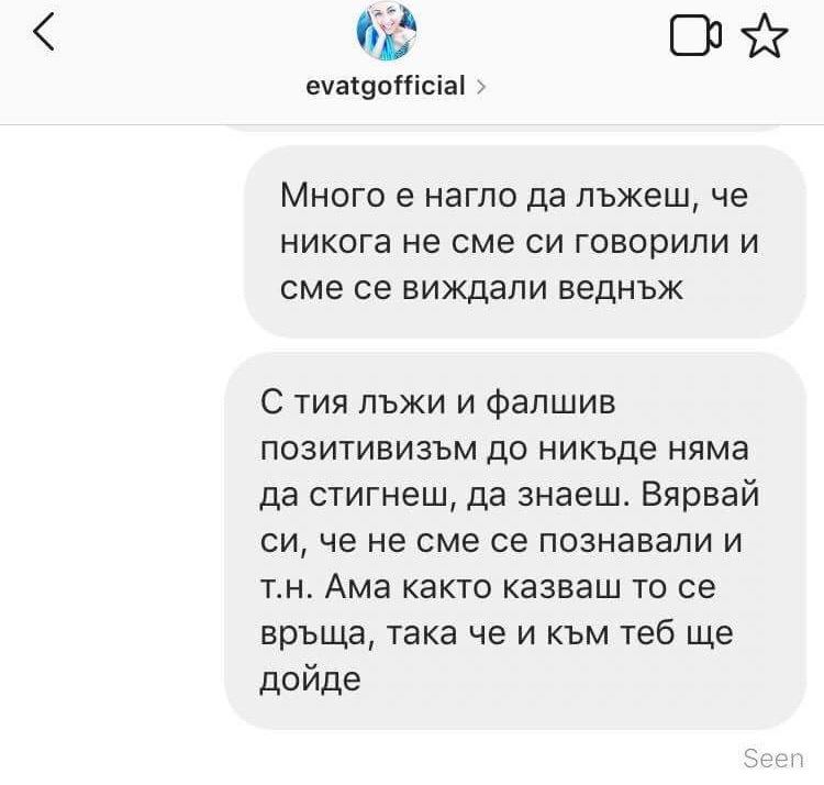 Скандалите около EVA и Николай се задълбочават! Тийнидолката се оплете в лъжи и интриги пред феновете си (Скандални разкрития)