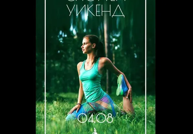 Arte Spa & Park Hotel – Велинград обявява спортен уикенд за гостите си! На 4 август ще има безплатни часове по канго, йога, пилатес и водна аеробика!