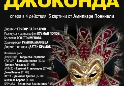 „Джоконда“ за първи път в 71-годишната история на Варненската опера