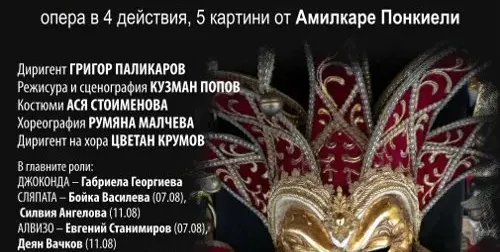 „Джоконда“ за първи път в 71-годишната история на Варненската опера