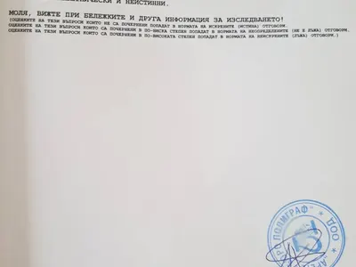 Ексклузивно! Нора Недкова се подложи на детектор на лъжата! (Вижте резултатите)