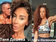 Гаджето на Адриан Зурков двойничка на Маги Желязкова