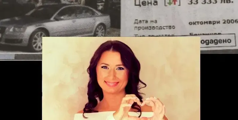 Кобилкина продава ауди за 33 333 лева