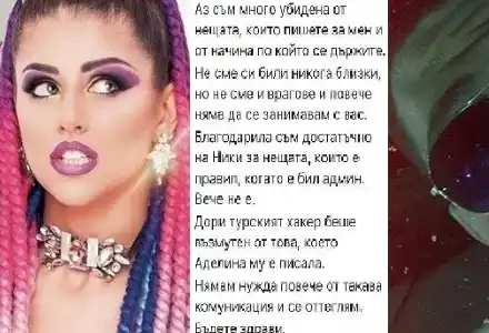 Скандалите около EVA и Николай се задълбочават! Тийнидолката се оплете в лъжи и интриги пред феновете си (Скандални разкрития)