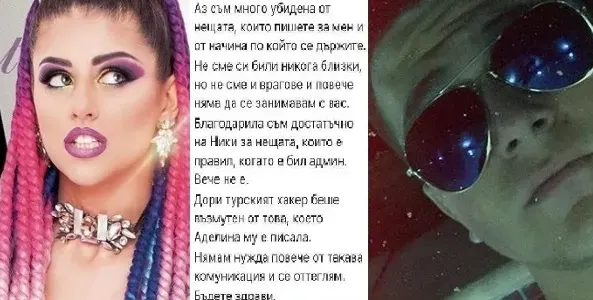 Скандалите около EVA и Николай се задълбочават! Тийнидолката се оплете в лъжи и интриги пред феновете си (Скандални разкрития)