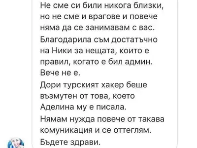 Скандалите около EVA и Николай се задълбочават! Тийнидолката се оплете в лъжи и интриги пред феновете си (Скандални разкрития)
