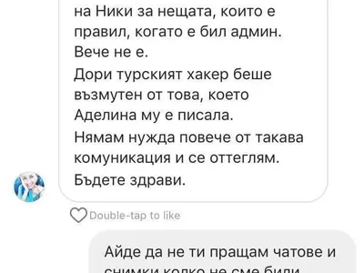 Скандалите около EVA и Николай се задълбочават! Тийнидолката се оплете в лъжи и интриги пред феновете си (Скандални разкрития)