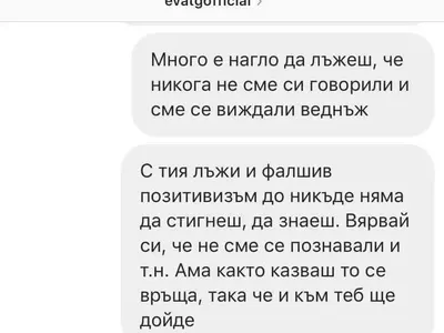 Скандалите около EVA и Николай се задълбочават! Тийнидолката се оплете в лъжи и интриги пред феновете си (Скандални разкрития)