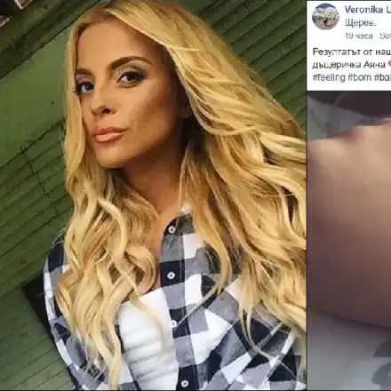 Вероника Ланчева роди момиче