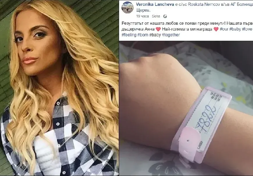 Вероника Ланчева роди момиче