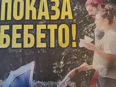 Фики разхожда бебето с количка за 2 бона + бременна ли е Гюлджан?