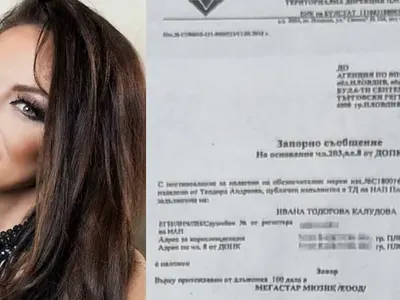 Ивана си плати дълговете, не й вдигат запора заради срив в Търговския регистър