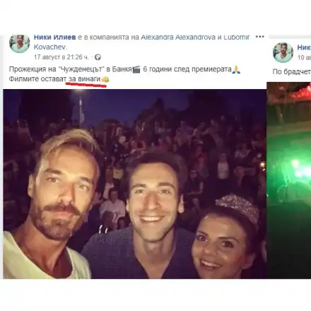 Ники Илиев показа колко е неграмотен! Вижте пропуските му по български език