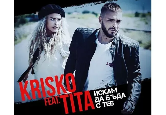 Криско пак открадна песен! Ето кой български хит сви този път