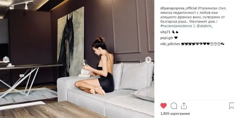 Диляна Попова се нанесе в селския си дом (Снимки от жилището за 200 бона)