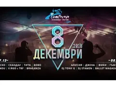 ХИТЪТ! 8 Декември Фестивалът- Пампорово се завръща за  2-ра година!