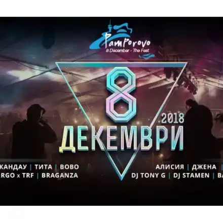 ХИТЪТ! 8 Декември Фестивалът- Пампорово се завръща за  2-ра година!