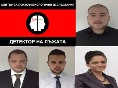 Измамници рекетират с детектор на лъжата? (Снимки)