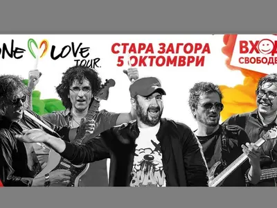 Криско и Тита с грандиозно шоу за големия финал на One Love Tour