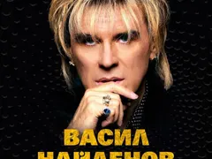 Випове се надцакват за Васко Кеца