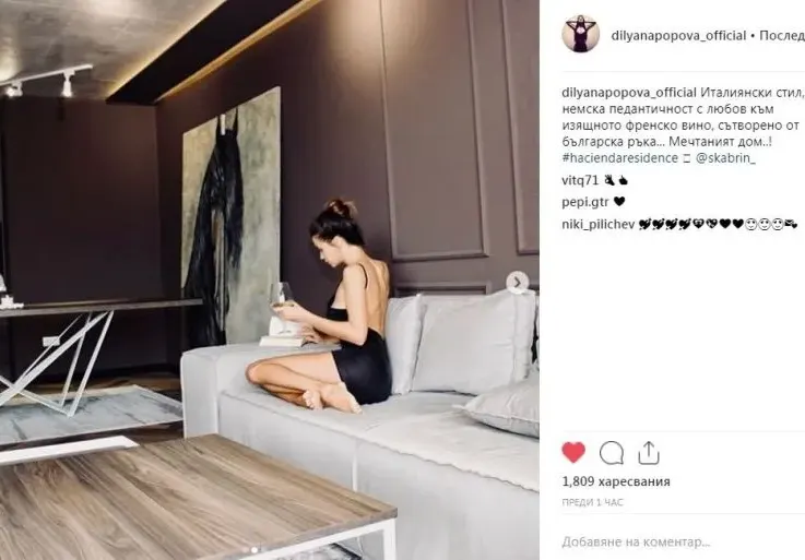 Диляна Попова се нанесе в селския си дом (Снимки от жилището за 200 бона)