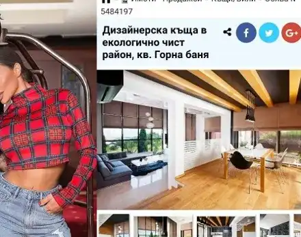 Ексклузивно в HotArena! Изцица ли Русата Златка гаджето си? Благо Зъбаря спешно продава къщата си в Горна Баня за 690 000 евро! (УНИКЛАНИ СНИМКИ от имота)