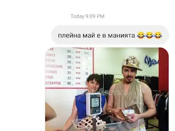 Кулагин изригна срещу фен, припомнил му откъде се е обличал в миналото: Злобарче бедно, калтак, парцал…  (Вижте целия скандален чат в галерията)